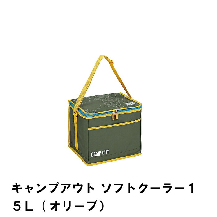 キャンプアウト ソフトクーラー15L