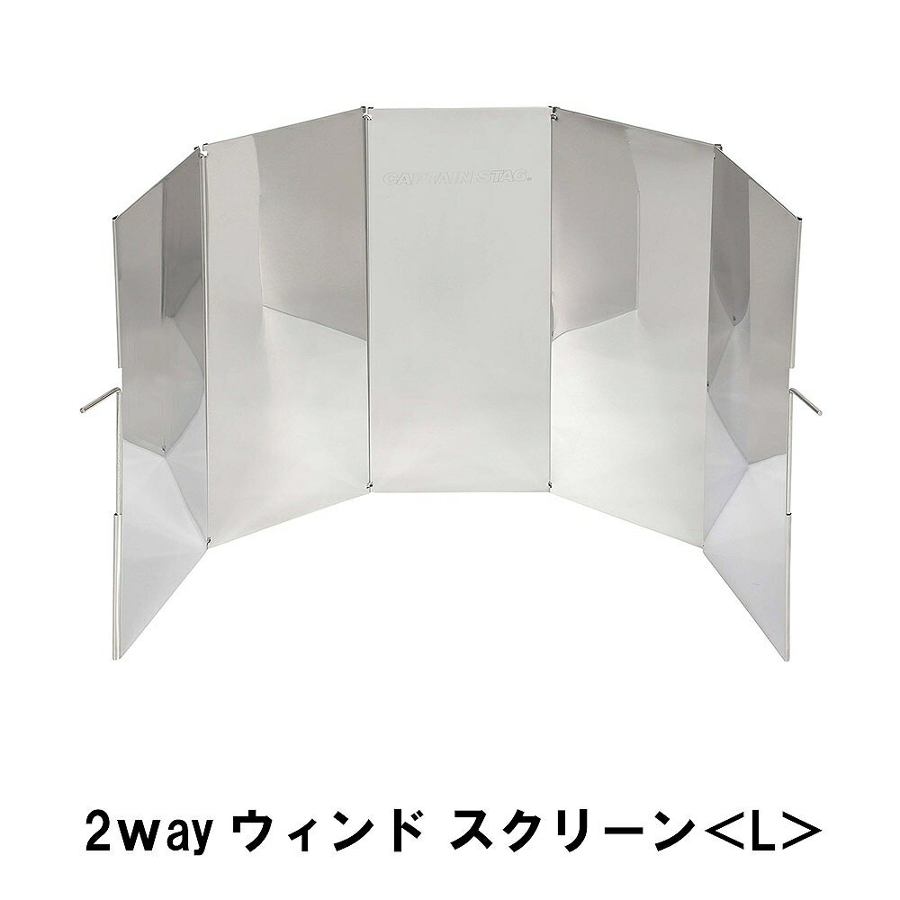 2wayウィンド スクリーン L