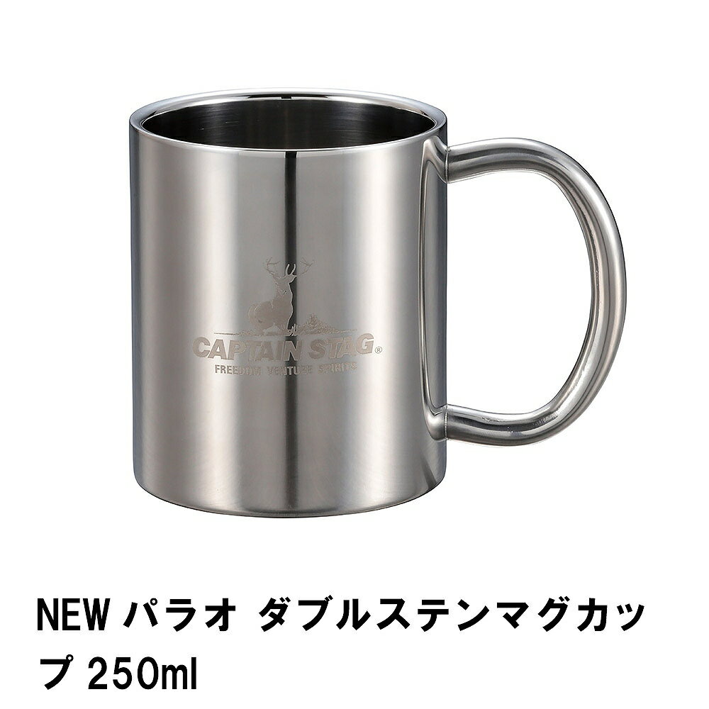 商品情報▼ 製品サイズ約70×110×高さ80mmサイズ:250ml▼ 容量満水容量約250ml▼ 材料ステンレス鋼▼ 特徴・機能中空二重構造で冷めにくいステンレス製マグカップ。▼ 生産国中国▼ キーワードNEWパラオ ダブルステンマグカップ 250ml