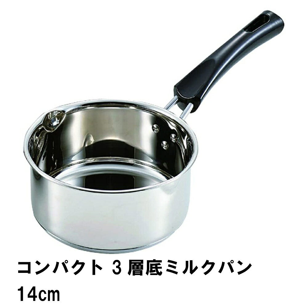 ߥ륯ѥ 14cm б IHб 3 դǲù ѥ Ҽ   Ĵ  å
