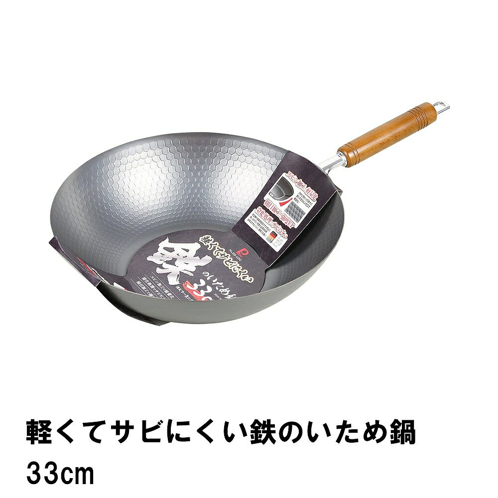 ֤ Ŵ 33cm Ӥˤ   Ŵ ե饤ѥ  IHб Ǯб Ŵʬ Ĵ å
