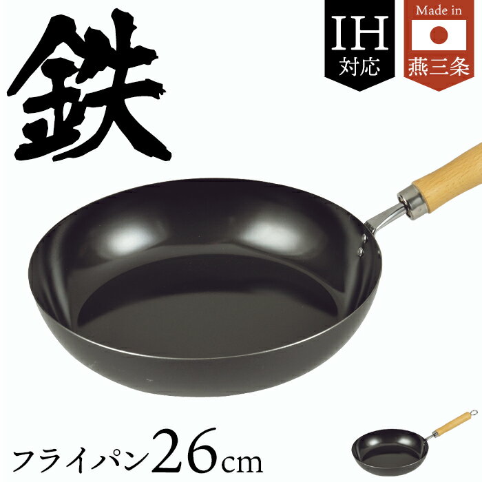 Ŵ ե饤ѥ 26cm IHб   Ŵ Ŵե饤ѥ  Ŵ  Ŵʬ IH  Ǯб  Ŵ ...