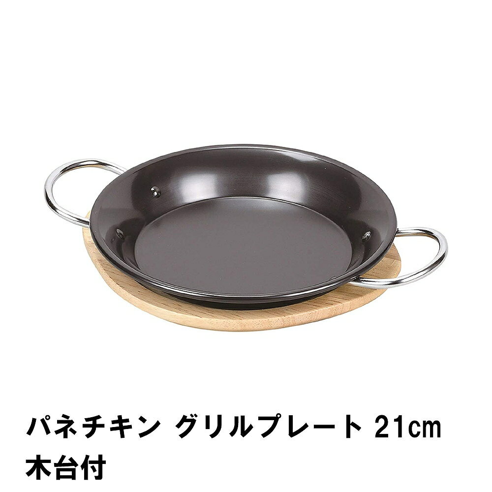ѥͥ󥰥ץ졼21cm 