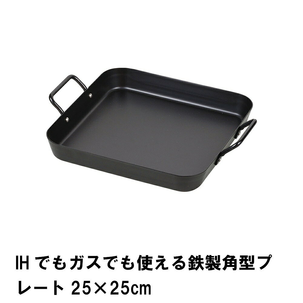 ŴľƤ ץ졼 ѷ 2525cm Ŵ IHб б ü ץ졼  ȥɥ Ĵ BBQ