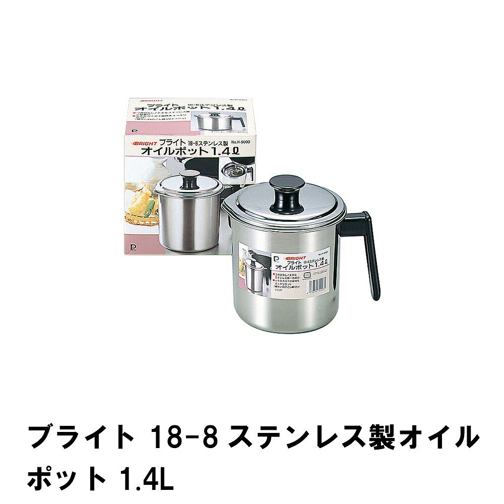 ֥饤 18-8ƥ쥹ݥå1.4L