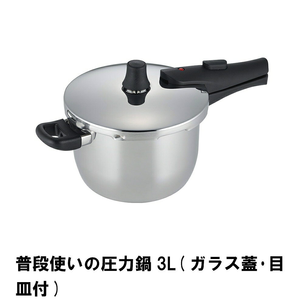 商品情報▼ 製品サイズ約全長385×幅205×高さ180mm（底の厚さ：1.0mm）▼ 重量約1361g▼ 材料本体：ステンレス鋼（クロム16％）　（底の厚さ4.2mm）　ふた：ステンレス鋼（クロム16％）　取っ手：フェノール樹脂（150度） 目皿：ステンレス鋼　ガラス蓋：品名／強化ガラス製器具　強化の種類／全面物理強化　その他の材料　金属部：ステンレス鋼　つまみ：フェール樹脂（耐熱温度150度）▼ 特徴・機能目皿付 オール熱源に対応 ガラス蓋付 1年保証 レシピブック付▼ IH対応鍋オール熱源に対応▼ 生産国中国▼ 備考▼ キーワード普段使いの圧力鍋3L ガラス蓋・目皿付