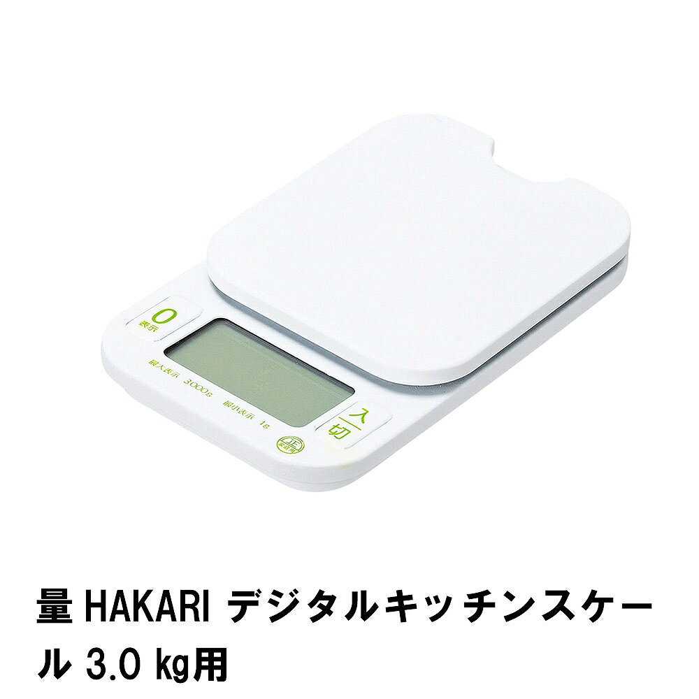 HAKARI ǥ륭å󥹥 3.0kg