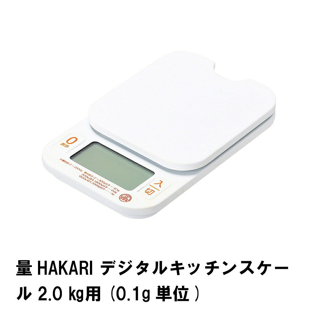 HAKARI ǥ륭å󥹥 2.0kg 0.1gñ