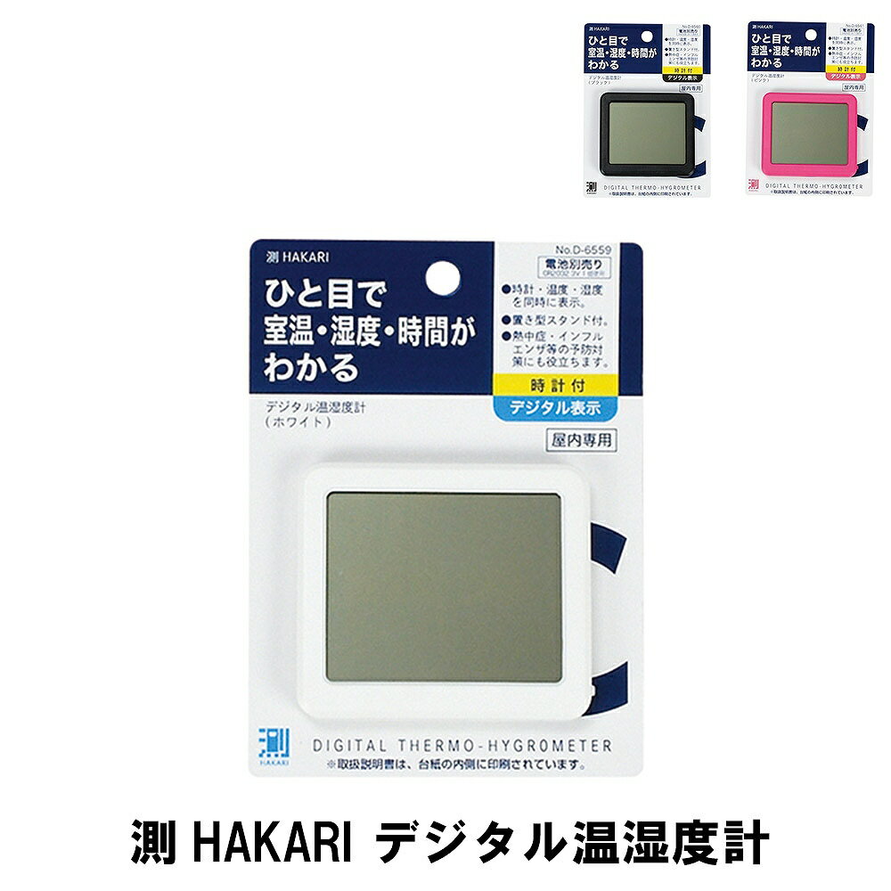 ¬HAKARI ǥ벹ٷ