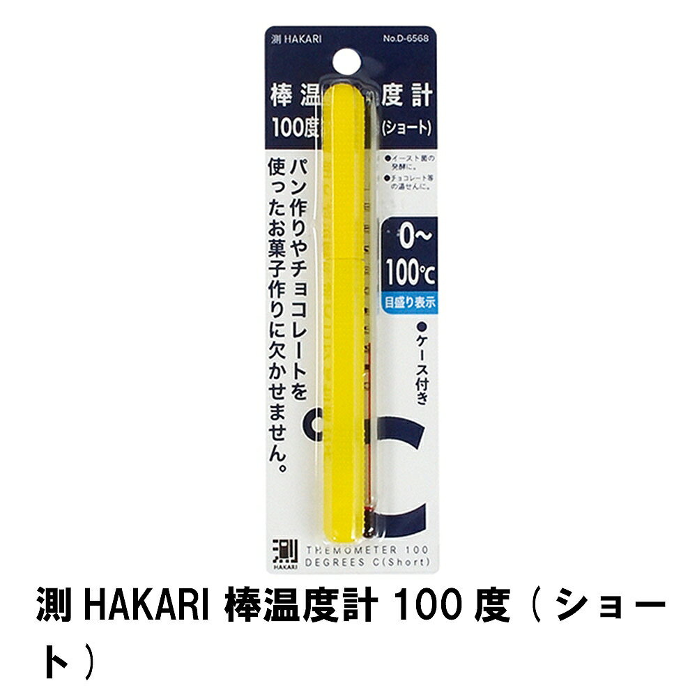 ¬HAKARI ٷ100 硼