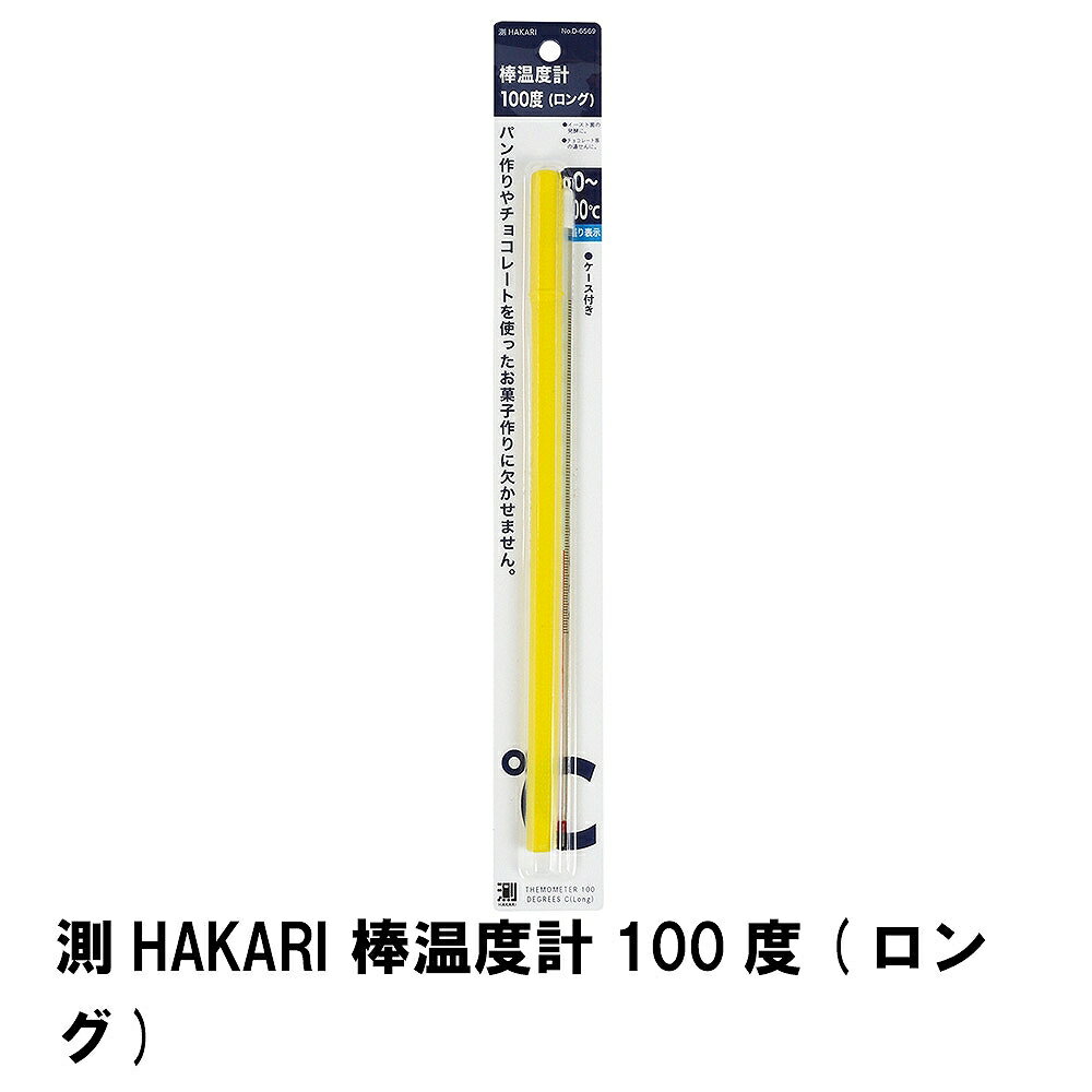 ¬HAKARI ٷ100 