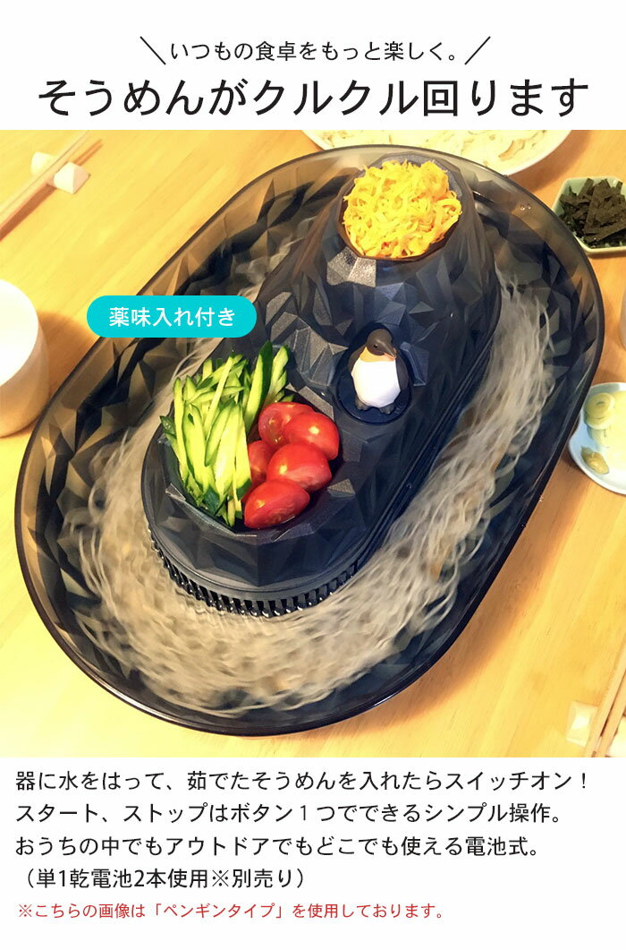 流しそうめん機 しろくま 家庭用 流しそうめん器 電池式 流しそうめん まわる