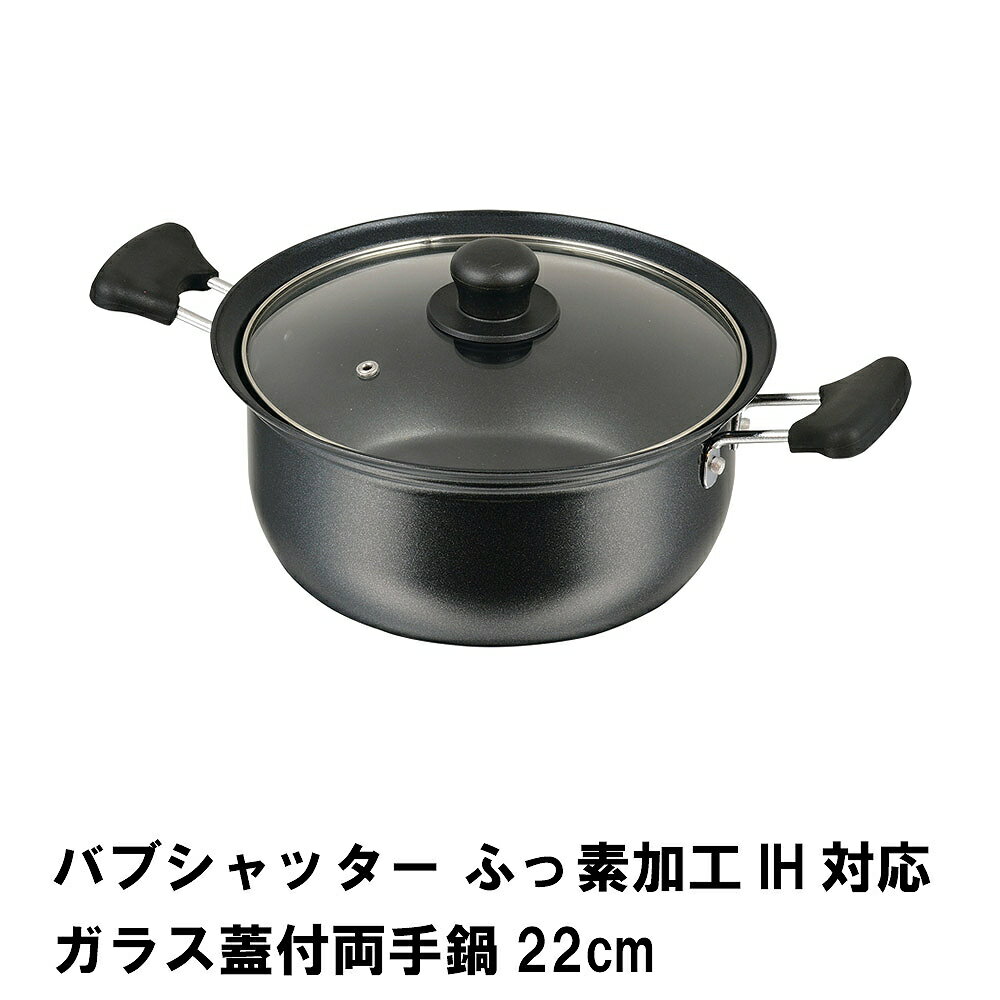 ξ 22cm IH   饹դ դǲù Ǯб ᤭ܤ줷ˤ ξʤ Ĵ å