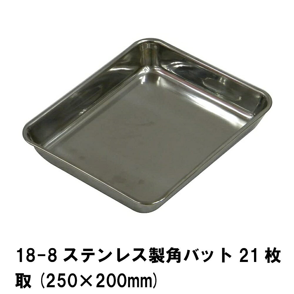 18-8ƥ쥹ѥХå21 250200mm