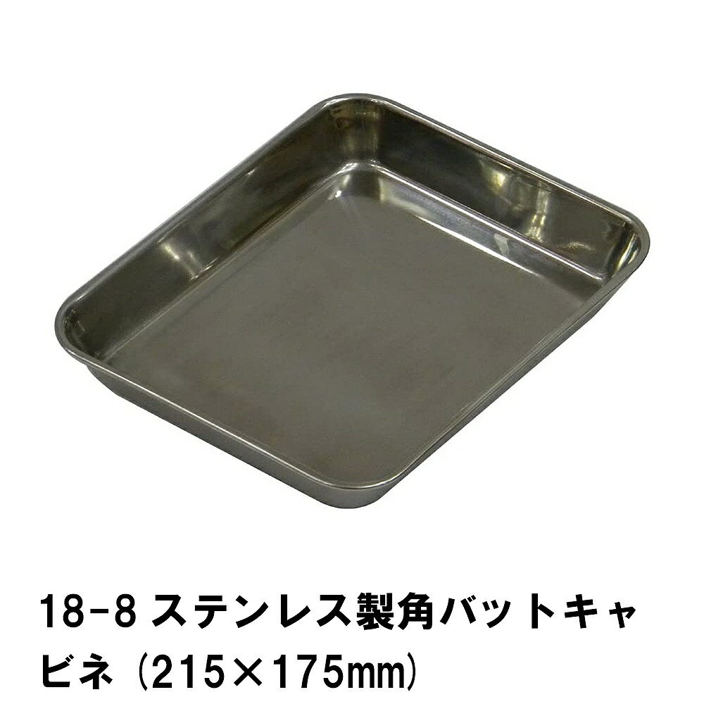 18-8ƥ쥹ѥХåȥӥ 215175mm