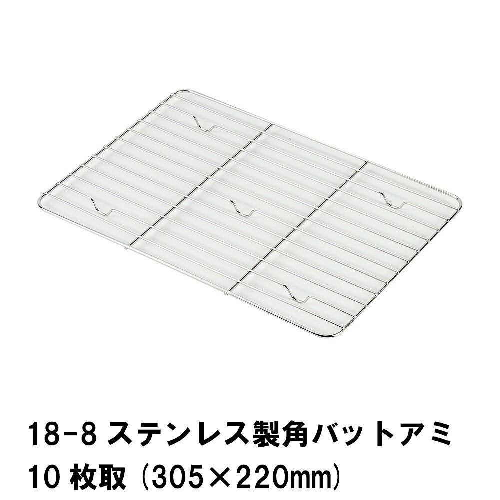18-8ƥ쥹Хåȥ10 305220mm