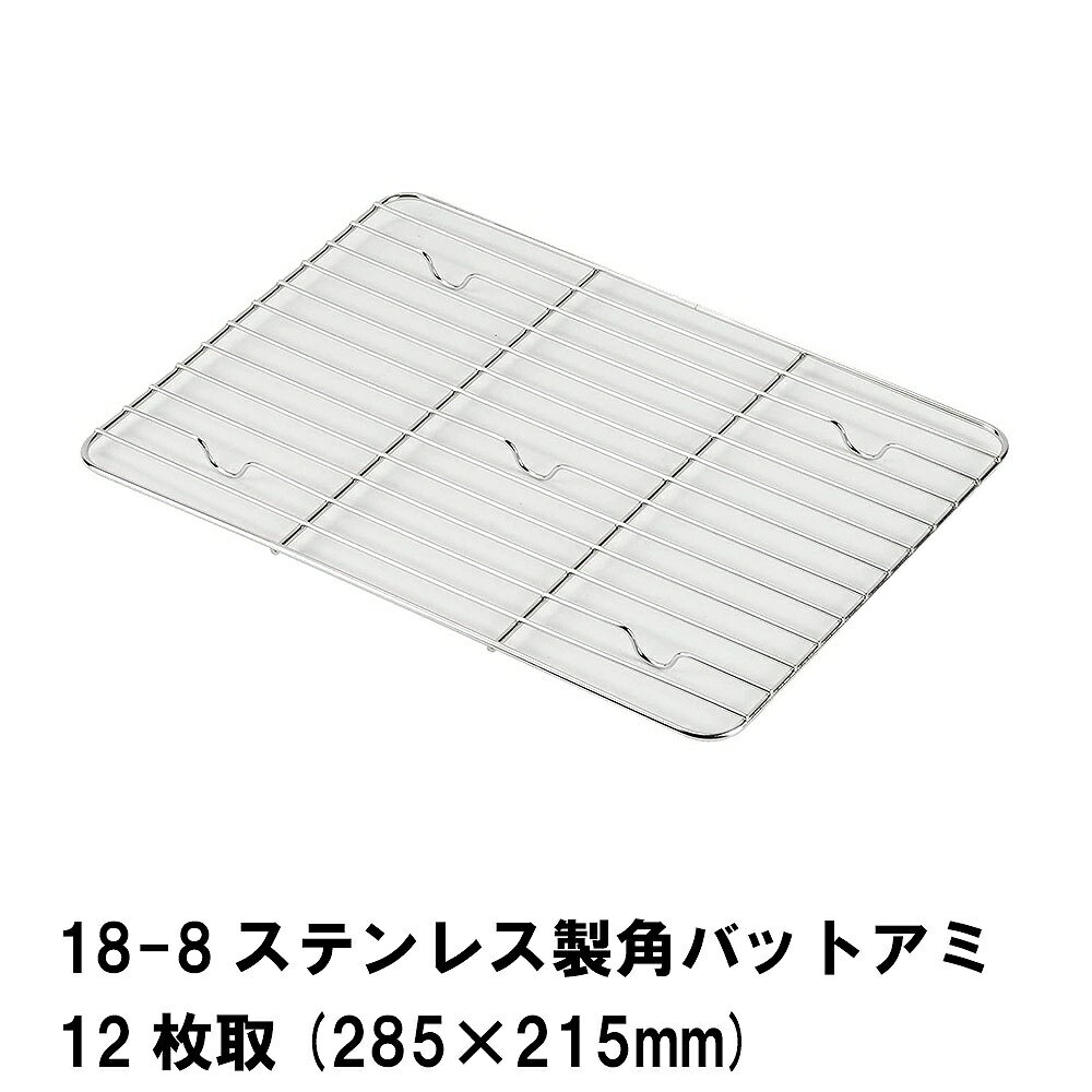 18-8ƥ쥹Хåȥ12 285215mm