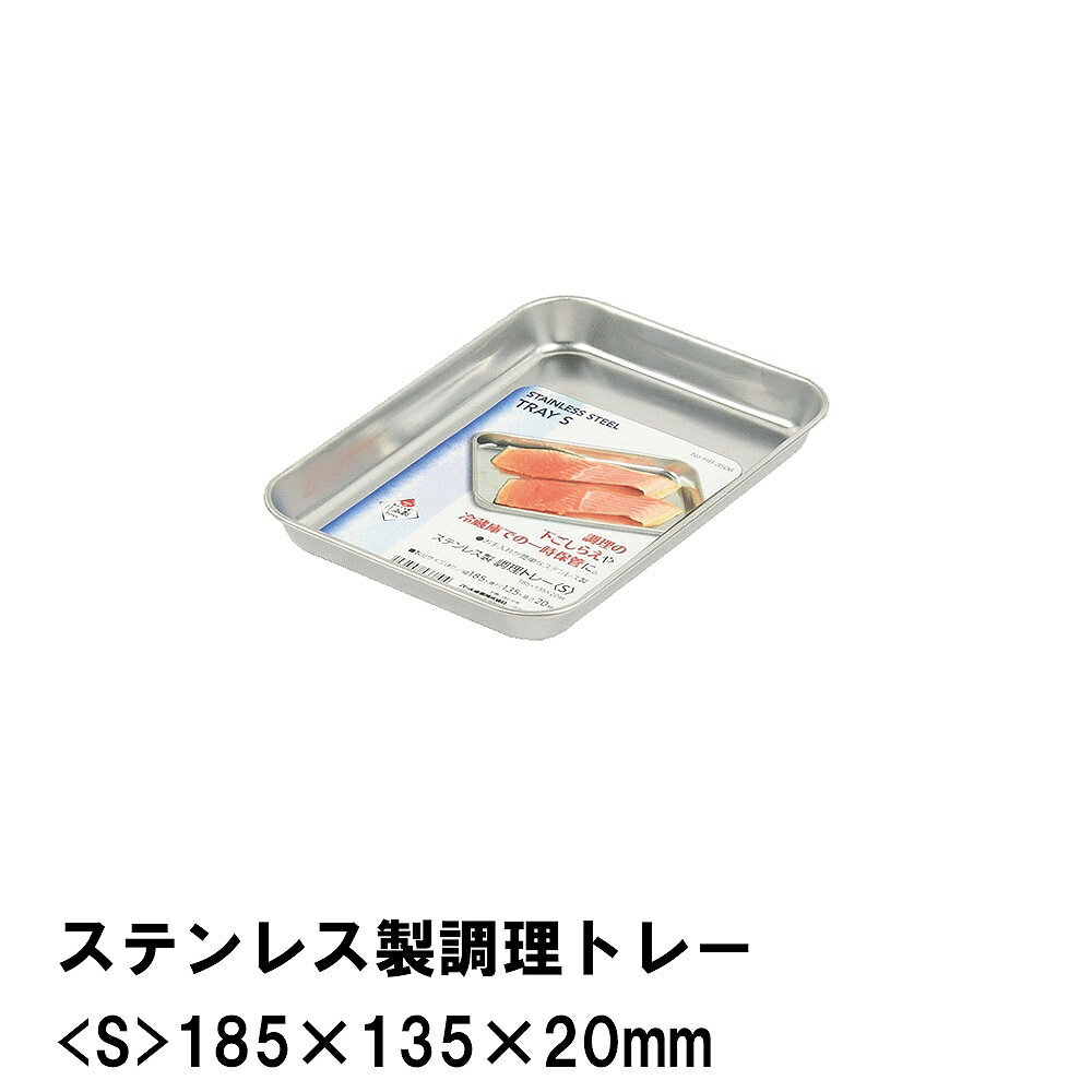 ƥ쥹 åȥ졼 Ĵѥȥ졼 ѷ ȥ졼 18.513.5cm 館 ¸  å å