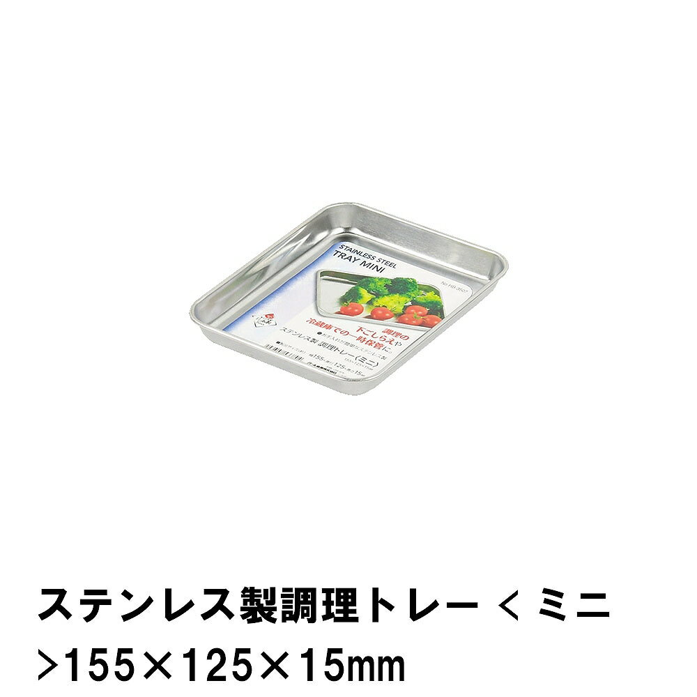 ƥ쥹 åȥ졼 Ĵѥȥ졼 ѷ ߥ 15.512.5cm 館 ¸  å å