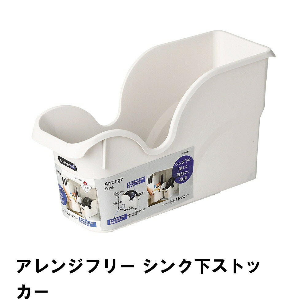 商品情報▼ 製品サイズ約幅150×奥行445×高さ250mm▼ 重量約450g▼ 材料本体・キャスター：ポリプロピレン▼ 生産国日本▼ 備考▼ キーワードシンク下ストッカー アレンジフリー