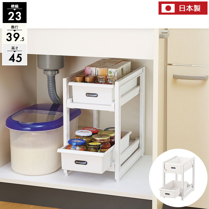 【値下げ】シンク下収納 スライドストッカー 2段 スライド式 シンク下 収納 キッチン雑貨収納 調味料 食器 キッチン 台所 便利グッズ