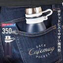 【在庫処分】【値下げ】 マグボトル 350ml バック カフェマグ ポケット ネイビー 楕円形 幅9.5×奥行6.5×高さ19.5cm 水筒 マグ ステンレスボトル 直飲み 保温保冷 ステンレスボトル おしゃれ コンパクト ステンレス 保冷 保温 かわいい シンプル