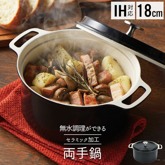 楽天市場】【日本製】 HALムスイ KING無水鍋 18cm