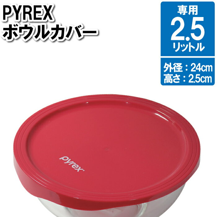 饹ܥ  ե 24cm 2.5L Ĥ  ߷ 饹ܡ
