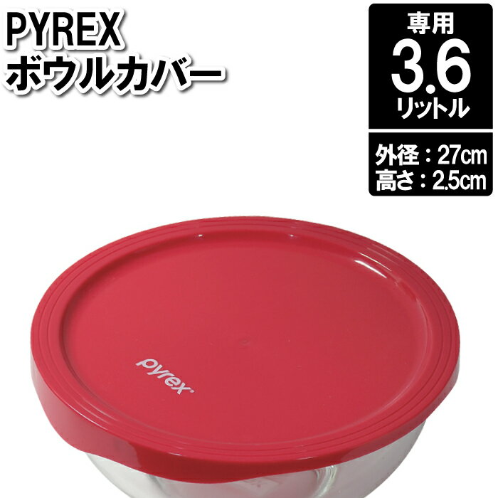 饹ܥ  ե 27cm 3.6L Ĥ  ߷ 饹ܡ