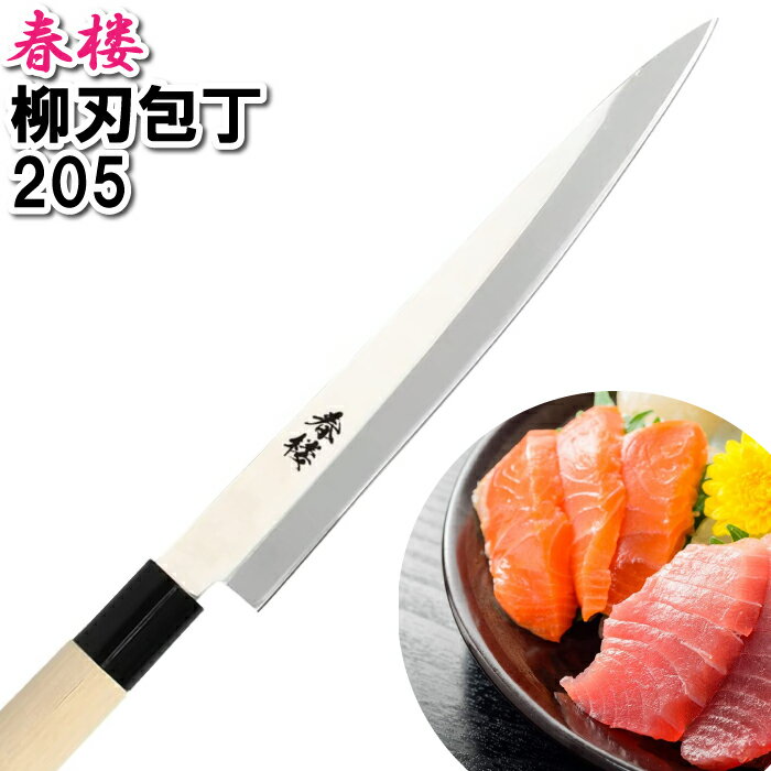  205mm 20.5cm ƥ쥹 ɿ    Ϥ  ¿ ڤ ڤ ϤĹ ˣ   ...