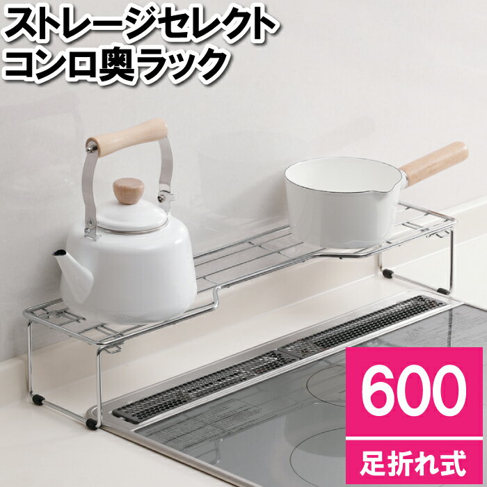 【値下げ】折りたたみ キッチン コンロ 周り 収納 ラック 60cm IH クッキングヒーター やかん 鍋 省ス..