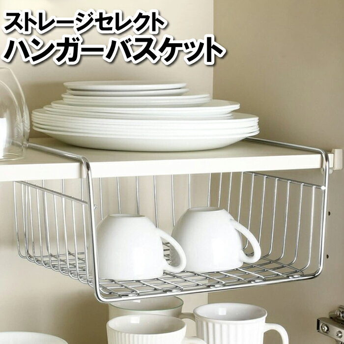 【値下げ】棚下収納 吊り下げラック 戸棚下 収納 浮かせる 隙間収納 すき間収納 省スペース キッチン棚..