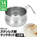 軽量 カップ シェラカップ ステンレス 14cm 目盛り付 おしゃれ つぼ型 深型 スタイリッシュ コップ 飲み皿 キャンプ バーベキュー シルバー
