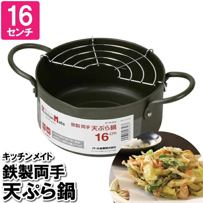 ξ 16cm IH  Ŵ Ŵ դ ŷפ Ȥʪ ե饤      餷 ñ  ...
