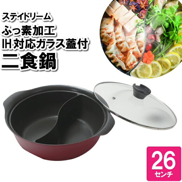  IH 26cm ѥ졼 󤫽    Ǯ ֤  ڤ  ξ ̣   ...