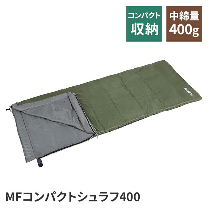 【楽天スーパーSALE10%OFF】寝袋 洗える 冬 80×190cm 中綿 400g 温かい シェラフ 長方形 長細い 登山 ..