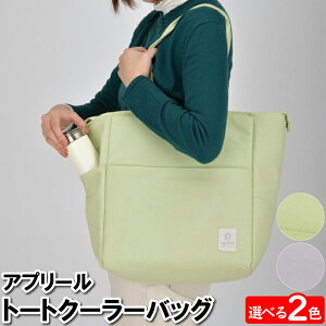 【値下げ】トートバッグ クーラーバッグ 保冷 クーラーボックス 310×170×350mm マチ付 花柄 フラワー ポケット 寄付