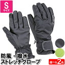 【楽天スーパーSALE10%OFF】スマホ対応 手袋 防風 防水 S 24×21×中指7.5cm ストレッチ サイクリング マウンテンバイク 自転車 通勤 通学 防寒 寒さ対策 散歩 陸上部(4)