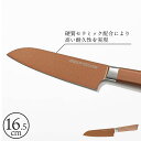 三徳包丁 三徳ナイフ 包丁 ナイフ 肉 魚 野菜 お手入れ簡単 滑りにくい ソフトグリップ クッキングナイフ 調理器具 料理 調理