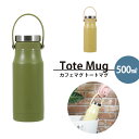 水筒 マグボトル 500ml トートマグ ハンドル付き ボトル マグ 保温 保冷 真空断熱構造 持ち運び 便利 アイスストッパー付(3)