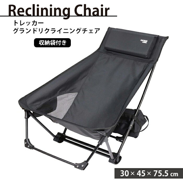 【楽天スーパーSALE10%OFF】アウトドアチェア リクライニング 軽量 コンパクト 椅子 リクライニングチェア 組立式 折りたたみ チェア サイドポケット付き