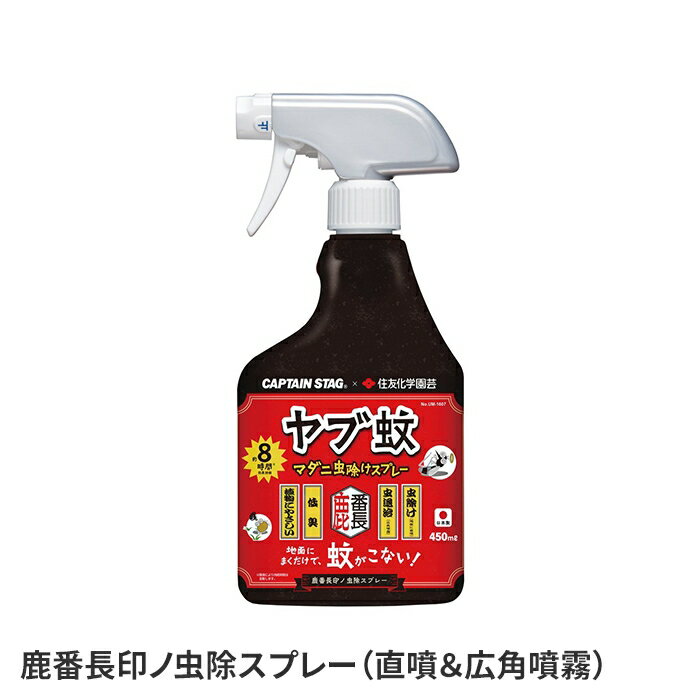 【楽天スーパーSALE10%OFF】虫よけスプレー アウトドア用品 殺虫スプレー 約8時間持続 マダニ 虫除け 広角噴射 水性タイプ キャンプ 長時間 長持ち 屋外