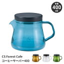 コーヒーサーバー 割れない 軽い 400ml ティーポット 目盛付き フタ付き 耐熱 食洗機対応 電子レンジ対応 おしゃれ 屋外
