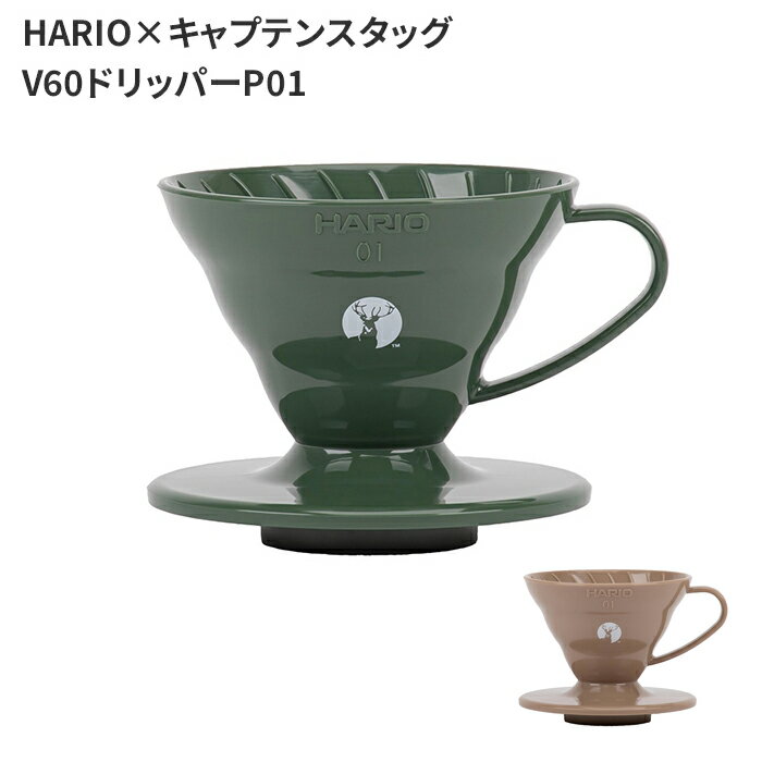 コーヒードリッパー V60 ドリッパー コンパクト 1〜2杯用 軽量 持ち運び アウトドア キャンプ 日本製 ..