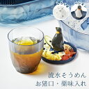 お猪口・薬味入れ しろくま ペンギン 器 プラスチック 軽い かわいい 猪口 おちょこ 薬味 皿 そば猪口 そばちょこ 蕎麦猪口 おしゃれ 深小鉢 食器 そーめ...