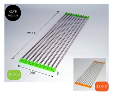 水切りラック 折りたたみ 水切りマット スリム 水切り 皿立て コンパクト 水切りかご 水切りかご ステンレス ロール 丸める 水切り くるくる すのこ スノコ 調理台 作業台 シンク キッチン くるくる水切り 折畳み シンク上 プレート マット