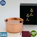 純銅入れ歯ポット 収納袋付 入れ歯 ケース 入れ歯洗浄器 入...