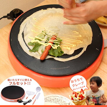 日本製 クレープメーカー 36cm クレーププレート クレープ焼き器 家庭用 電気クレープメーカー 1200W 大判 ホットプレート クレープ プレート ホットケーキ ミルクレープ お菓子 スイーツ 手作り 手づくり 家電 電気 子供 こども キッズ パーティー