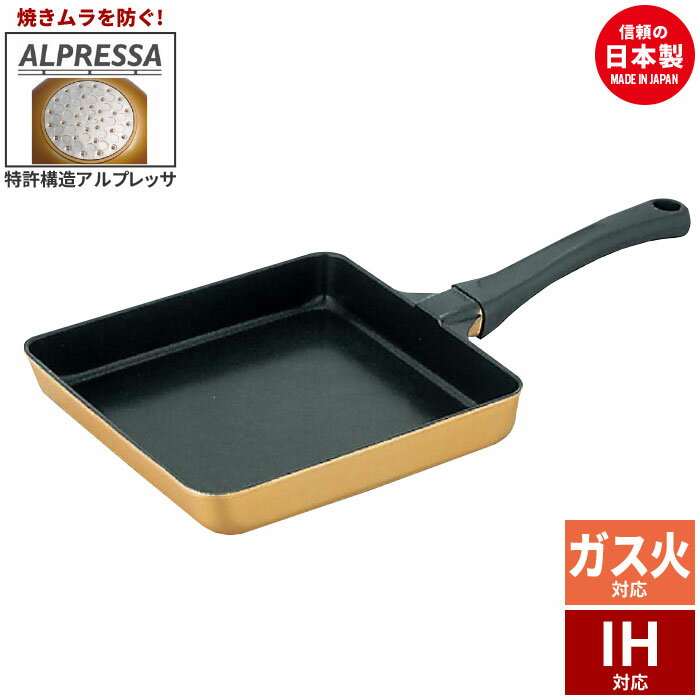 日本製 IH対応 卵焼き器 大 20cm フッ素樹脂加工 た