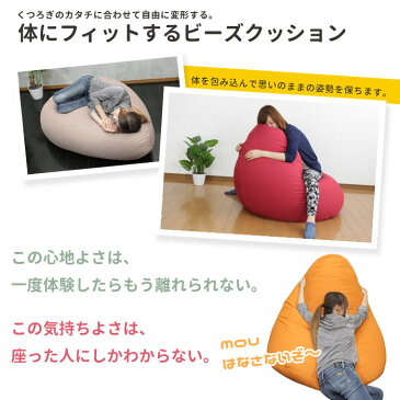 ビーズクッション 特大 ビーズソファ ビーズクッション 超特大 座椅子 ジャンボ 座椅子 おしゃれ 一人掛け ソファー 座布団 ざぶとん 椅子 いす チェア チェアー 1人用 こたつ ロー フロア 昼寝 新生活
